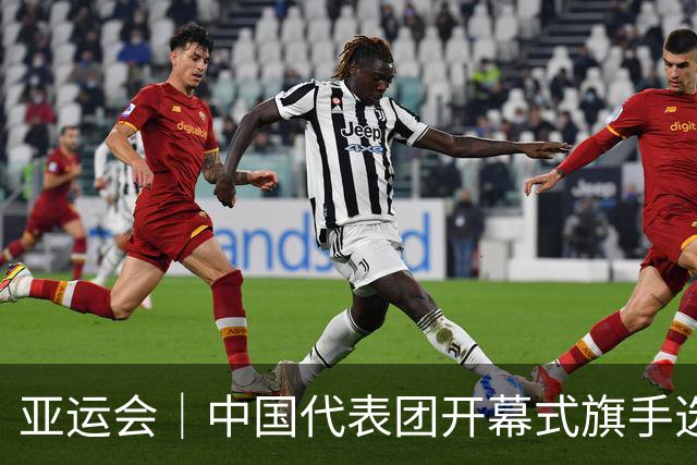 亚运会｜中国代表团开幕式旗手选定胡明轩和吴愉，男篮选手时隔24年再担重任