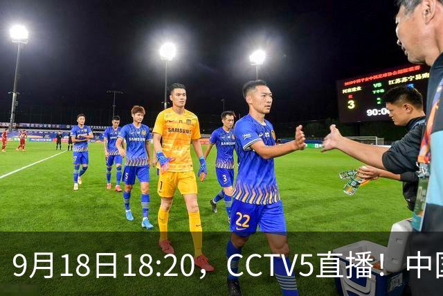 9月18日18:20，CCTV5直播！中国男篮VS日本，郭士强真输不起，有3点必须调整